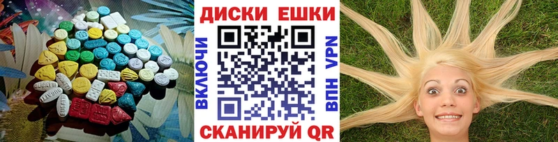 Ecstasy MDMA  Купить закладки  Нариманов 