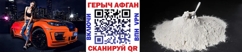 ГЕРОИН хмурый  Купить где  Нариманов 