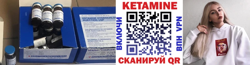 Купить Нариманов КЕТАМИН VHQ
