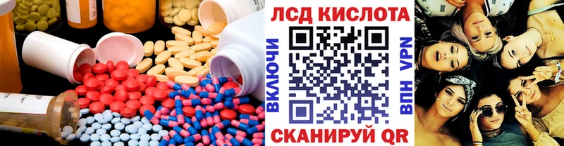 ЛСД экстази кислота  Купить где  Нариманов 