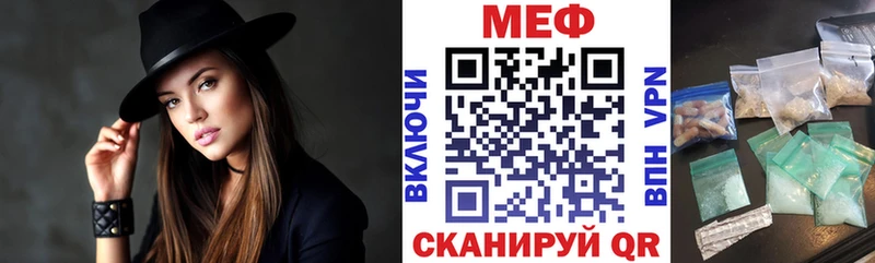 МЕФ мяу мяу  Купить закладки  Нариманов 