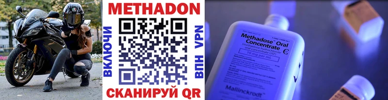 Метадон белоснежный  Купить где  Нариманов 