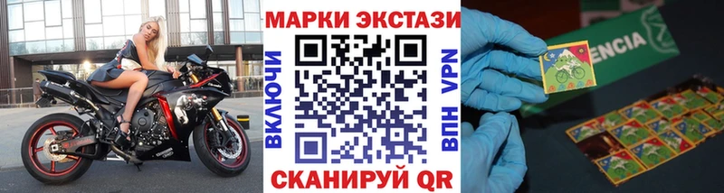 Купить  Нариманов  Марки 25I-NBOMe 1500мкг 