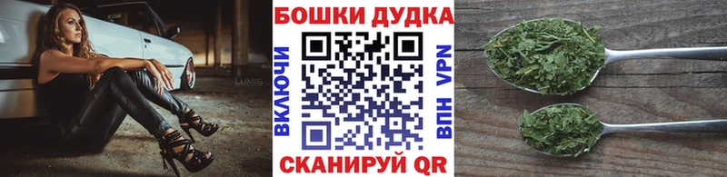 Бошки Шишки план  Купить  Нариманов 